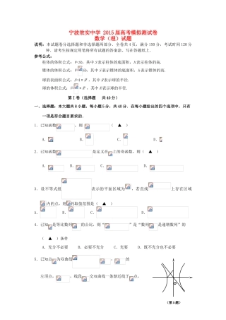 高考数学模拟测试试卷 理-人教版高三全册数学试题