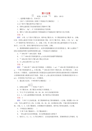 云南省峨山彝族自治县高三化学周练汇编 第十五周-人教版高三全册化学试题