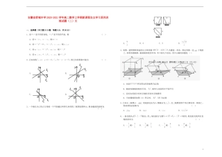 高二数学上学期新课程自主学习系列训练试题（二）文-人教版高二全册数学试题
