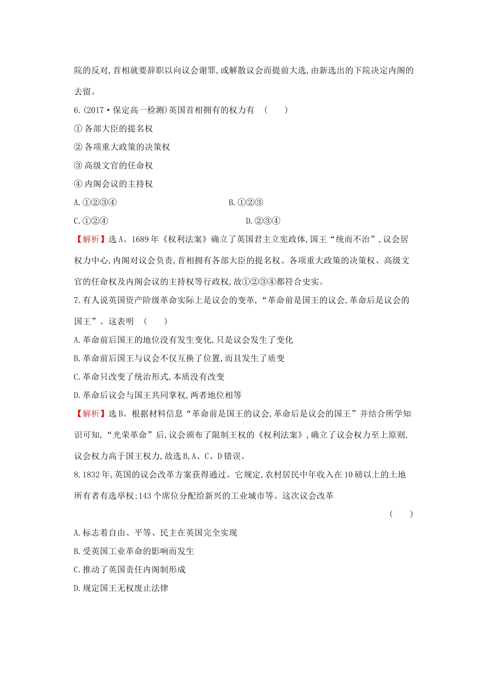 高中历史 专题七 近代西方民主政治的确立与发展 7.1 英国代议制的确立和完善课后提升训练 人民版必修1-人民版高一必修1历史试题_第3页