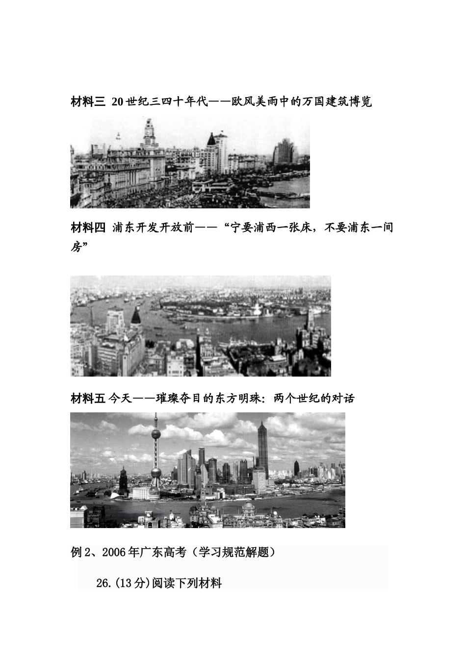 复件 青岛市二轮复习策略之一_第3页
