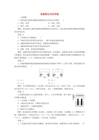 高中化学 专题2 化学反应与能量转化 第三单元 第3课时 电能转化为化学能作业（含解析）苏教版必修2-苏教版高一必修2化学试题