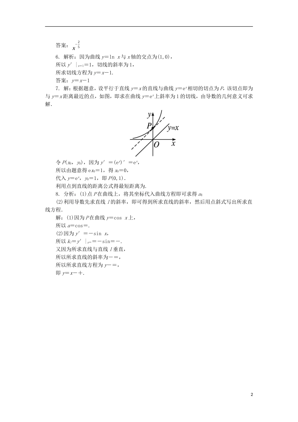 高中数学 第三章 导数及其应用 3.2 导数的运算 3.2.1 常数与幂函数的导数 3.2.2 导数公式表自我小测 新人教B版选修1-1-新人教B版高二选修1-1数学试题_第2页