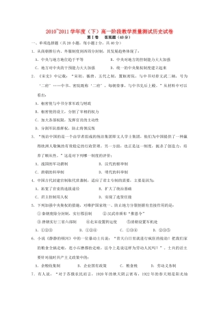 辽宁省丹东市宽甸二中10-11学年高一历史下学期阶段教学质量测试【会员独享】