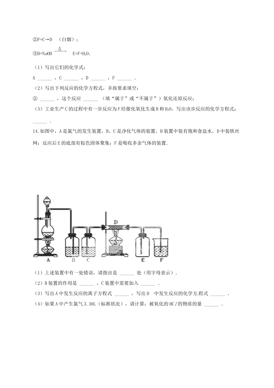 内蒙古包头市高一化学3月月考试题-人教版高一全册化学试题_第3页