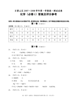 石景山模块1答案