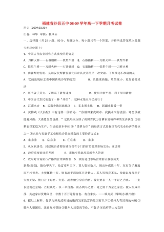 高一下学期历史第一～三单元测试（人民版必修2）