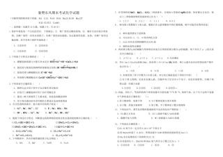 高一化学全册期末总复习