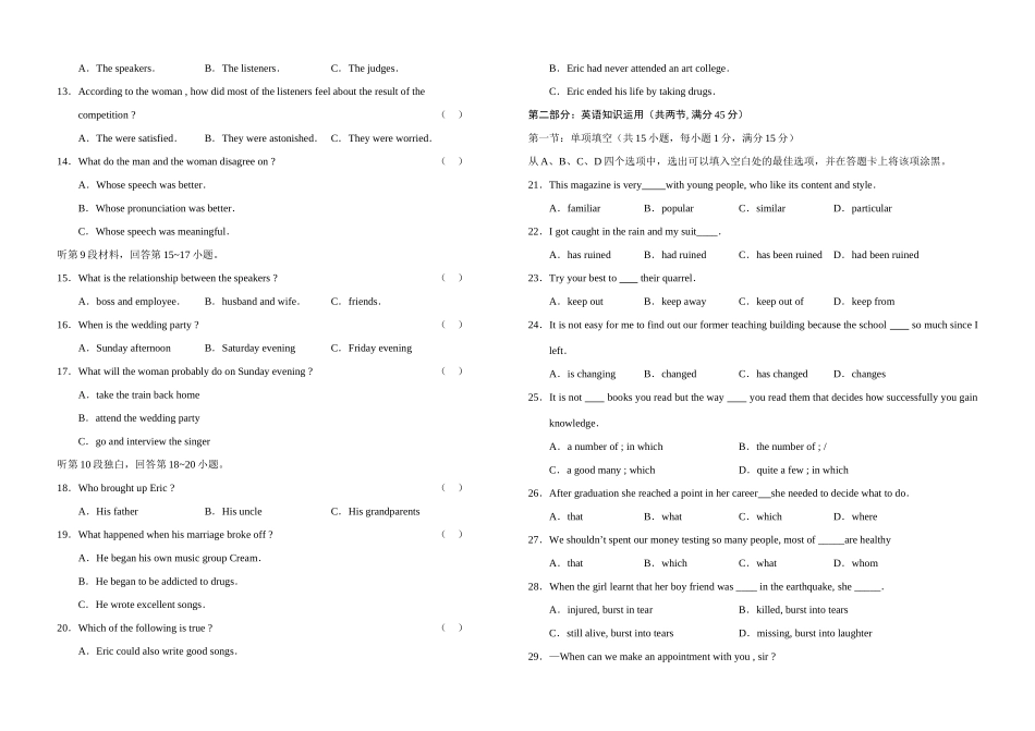 高一上学期英语期中测试[新课标人教版] _第2页
