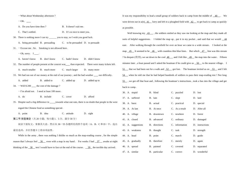 高一上学期英语期中测试[新课标人教版] _第3页