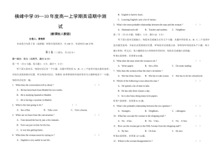 高一上学期英语期中测试[新课标人教版] 