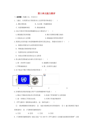 高中历史 第八单元 世界经济的全球化趋势单元测试2 新人教版必修2-新人教版高一必修2历史试题