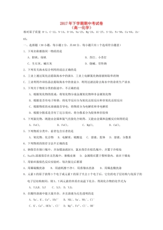 浙江省东阳市高一化学上学期期中试题-人教版高一全册化学试题
