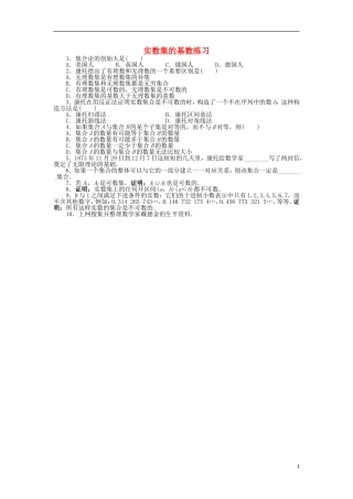 高中数学 第五章 无限 2 实数集的基数同步精练 北师大版选修3-1-北师大版高二选修3-1数学试题