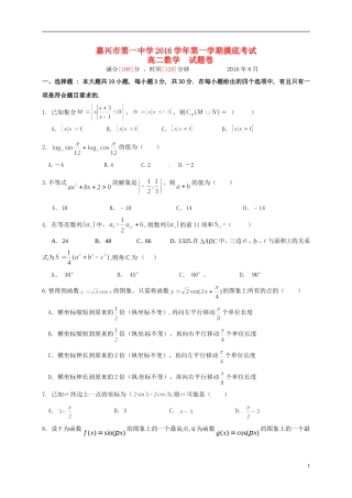 高二数学上学期摸底检测试题-人教版高二全册数学试题