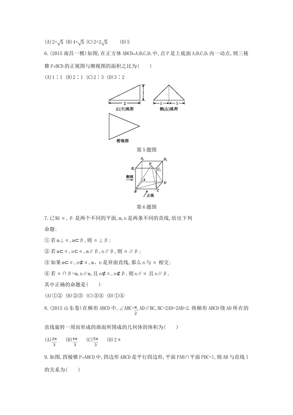 （新课标）高考数学二轮复习 专题4 数列检测 理-人教版高三全册数学试题_第2页