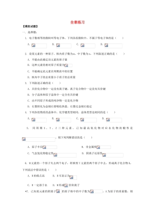 江西乐安一中高一化学 40全章练习试题