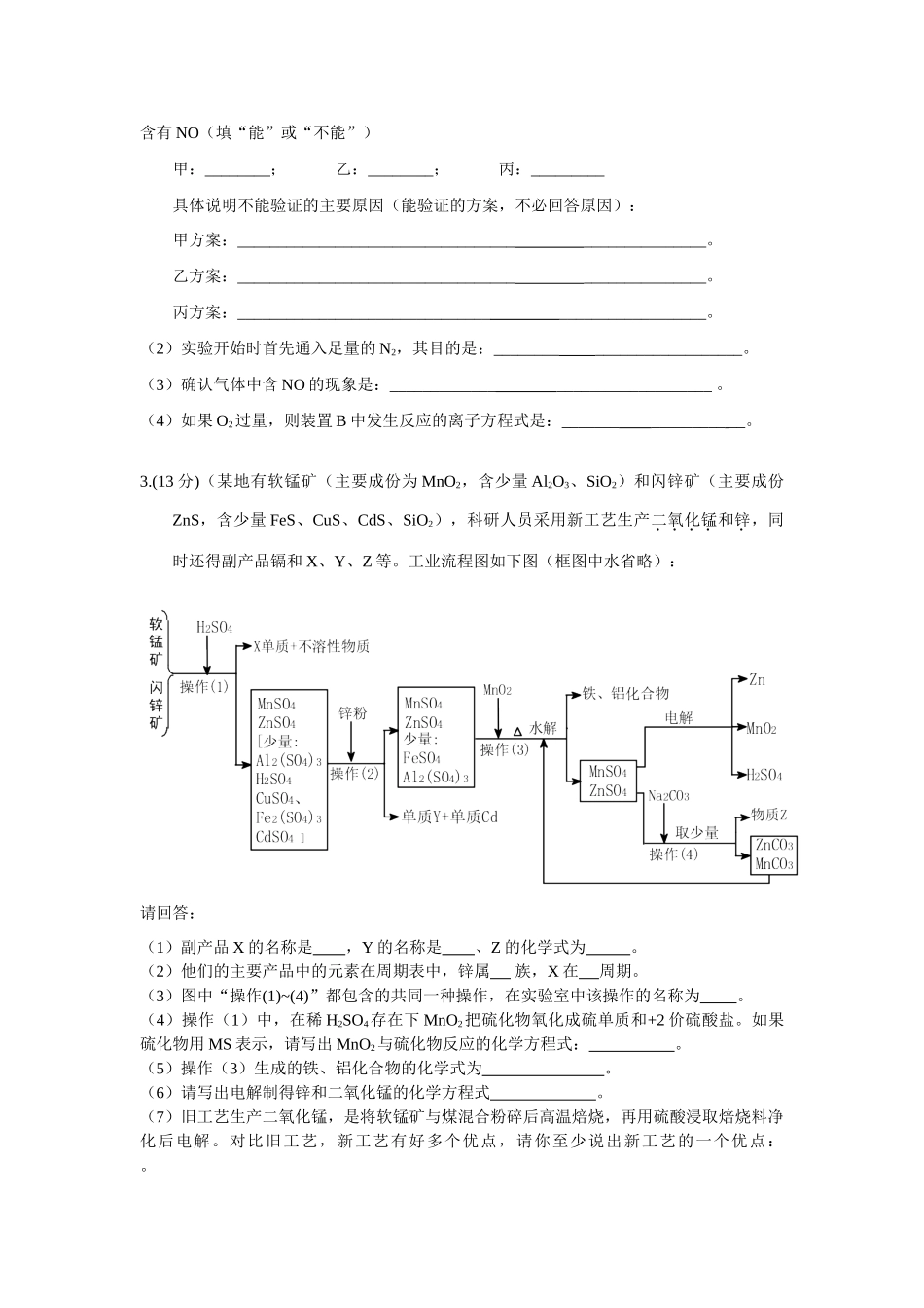 实验设计与评价(第三次）_第2页