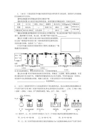 实验设计与评价(第三次）