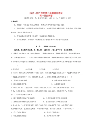 河南省商丘市高一历史下学期期末考试试题-人教版高一全册历史试题