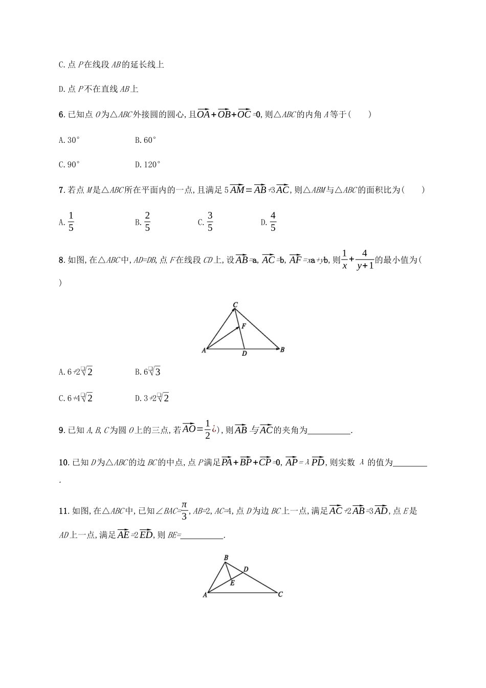 （天津专用）高考数学一轮复习 考点规范练26 平面向量的概念及线性运算（含解析）新人教A版-新人教A版高三全册数学试题_第2页