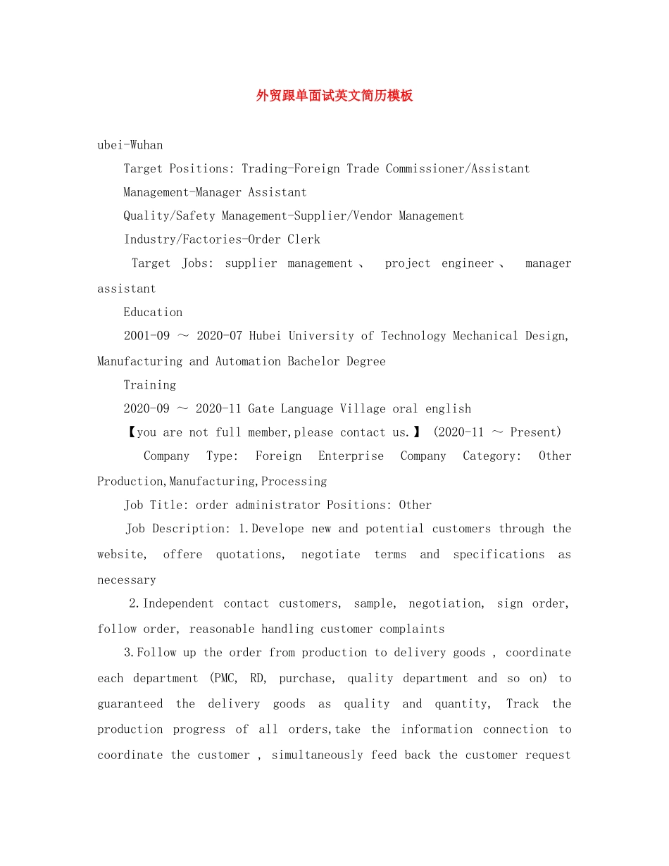 外贸跟单面试英文简历模板 _第1页
