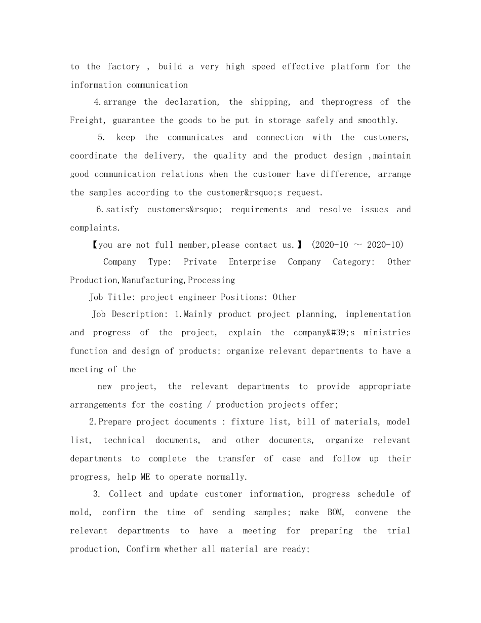 外贸跟单面试英文简历模板 _第2页