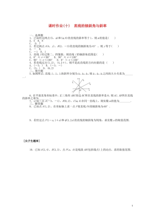 高中数学 第二章 平面解析几何 2.2.1 直线的倾斜角与斜率课时作业（含解析）新人教B版选择性必修第一册-新人教B版高二选择性必修第一册数学试题