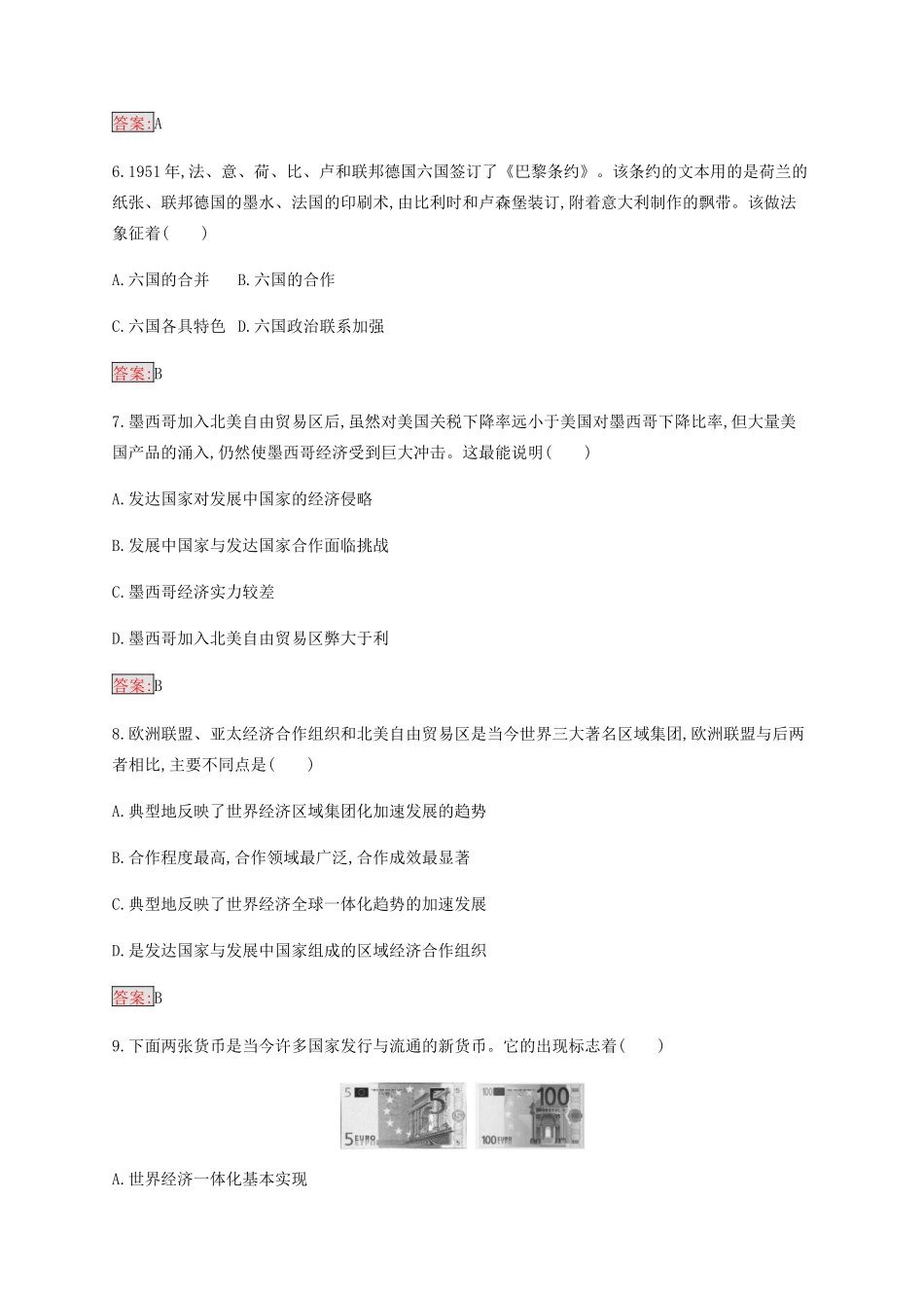 高中历史 专题八 当今世界经济的全球化趋势检测（含解析）人民版必修2-人民版高一必修2历史试题_第3页