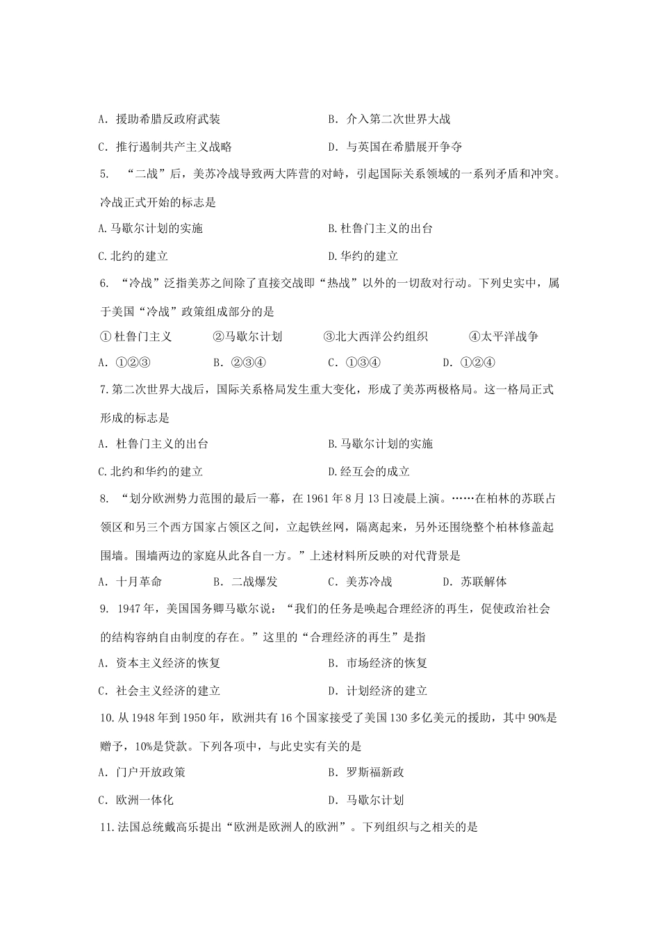 高中历史 第七单元单元测试2 新人教版必修1-新人教版高一必修1历史试题_第2页