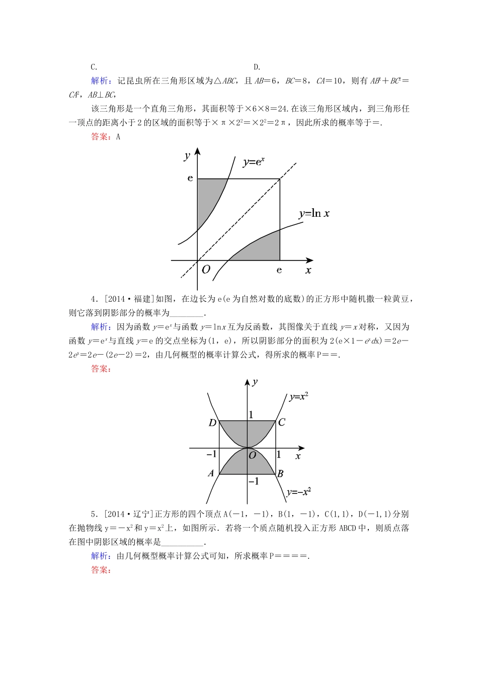 高考数学理一轮总复习 第10章 计数原理、概率、随机变量及其分布列6练习（含解析）新人教A版-新人教A版高三全册数学试题_第2页