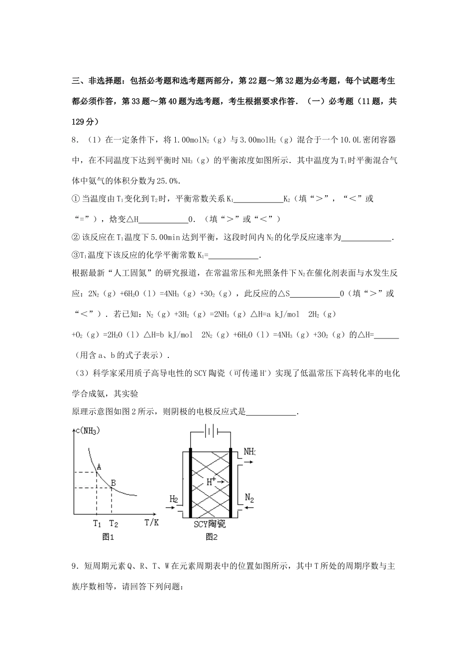河南省信阳六中高考化学模拟试卷（3）（含解析）-人教版高三全册化学试题_第3页