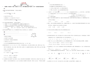 河北省张家口市康保一中高考化学 专题限时训练 化学计算-人教版高三全册化学试题