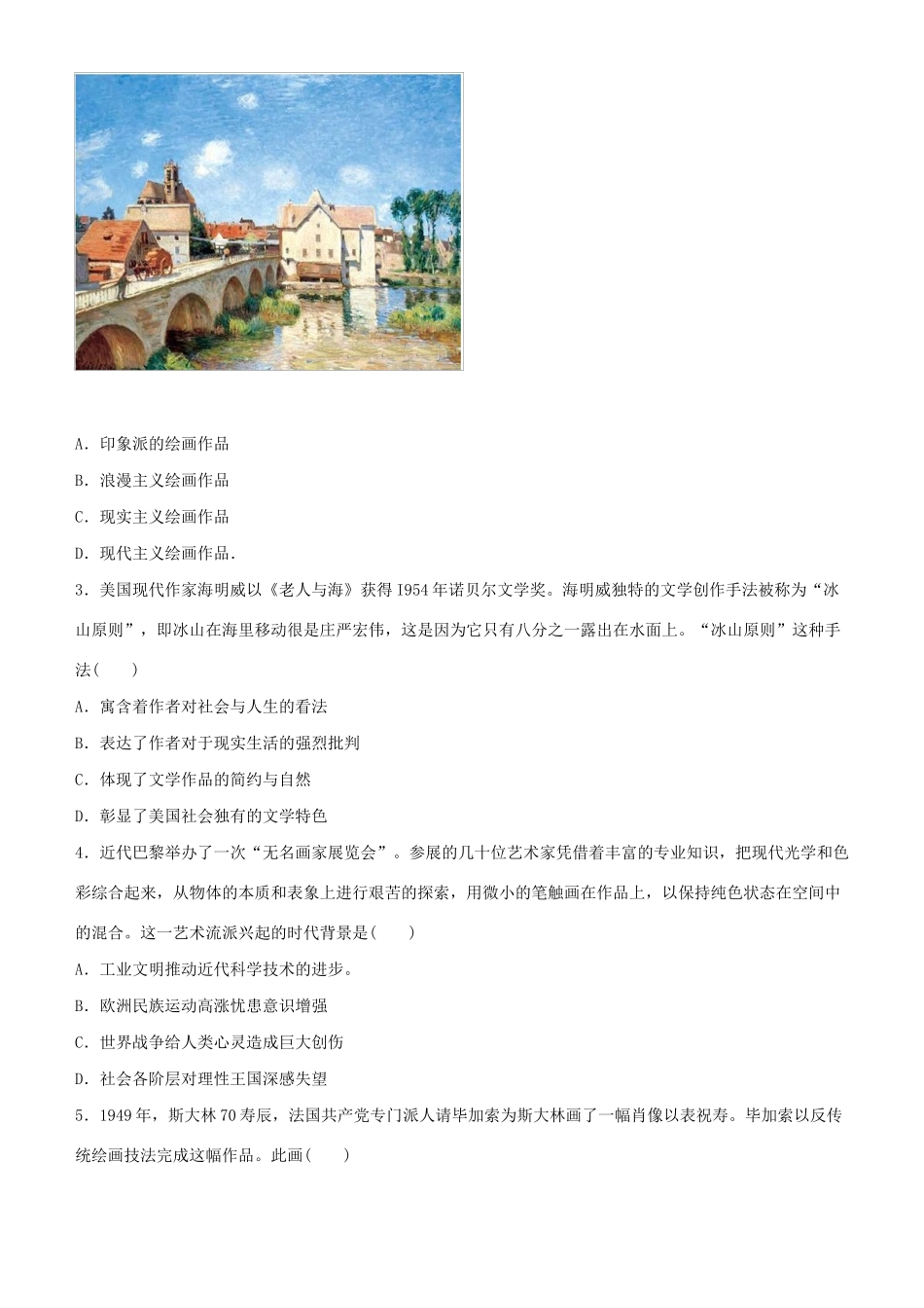 高考历史二轮复习 疯狂专练21 19世纪以来的世界文学、艺术、音乐-人教版高三全册历史试题_第2页
