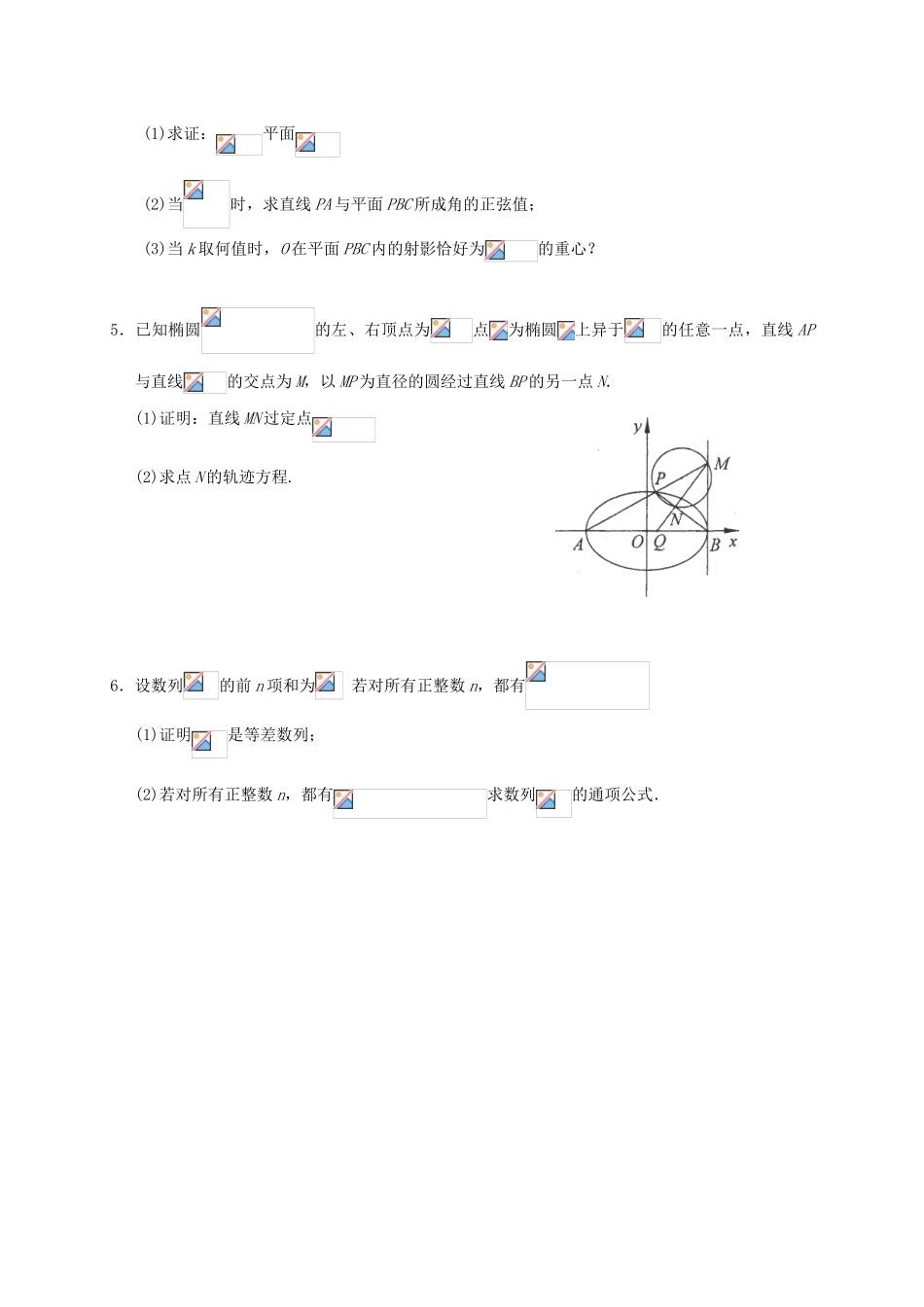 高考数学考前练习题（03）文-人教版高三全册数学试题_第2页