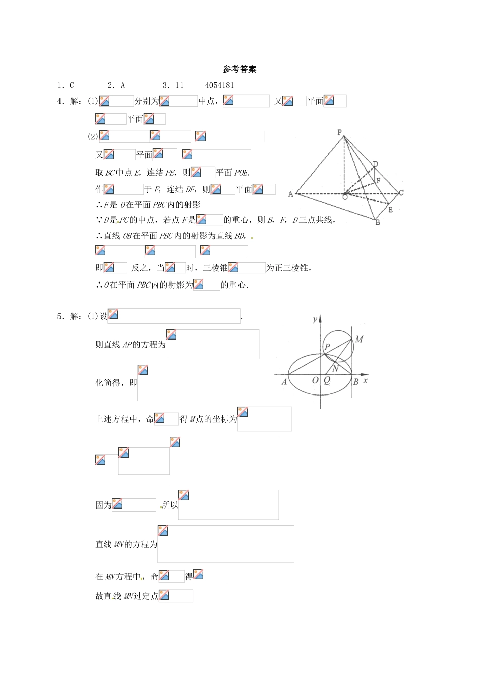 高考数学考前练习题（03）文-人教版高三全册数学试题_第3页