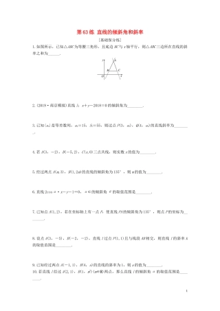 （江苏专用）高考数学一轮复习 加练半小时 专题9 平面解析几何 第63练 直线的倾斜角和斜率 文（含解析）-人教版高三全册数学试题