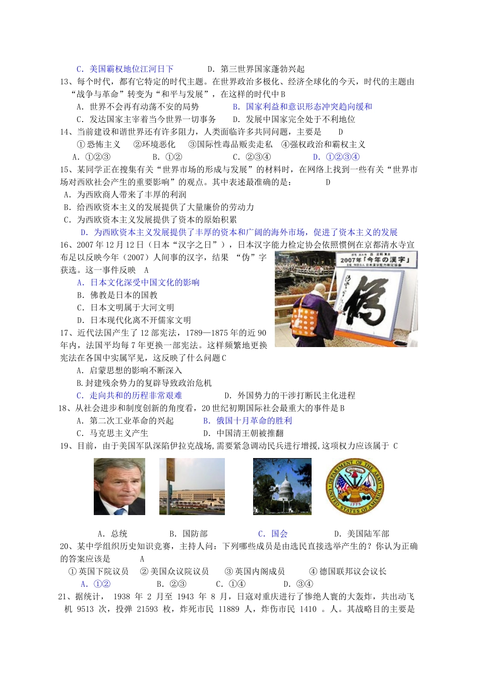 选择题训练（二）_第3页