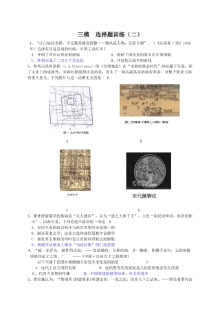 选择题训练（二）