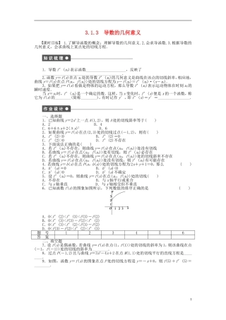 高中数学 第三章 3.1.3导数的几何意义课时作业 新人教A版选修1-1-新人教A版高二选修1-1数学试题