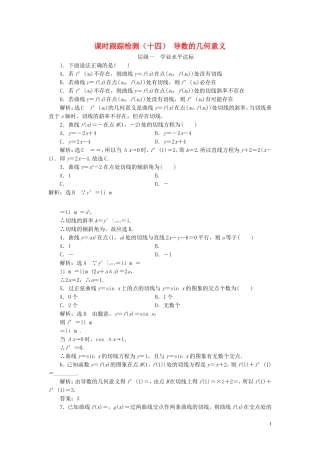 高中数学 课时跟踪检测（十四）导数的几何意义（含解析）新人教A版选修1-1-新人教A版高二选修1-1数学试题