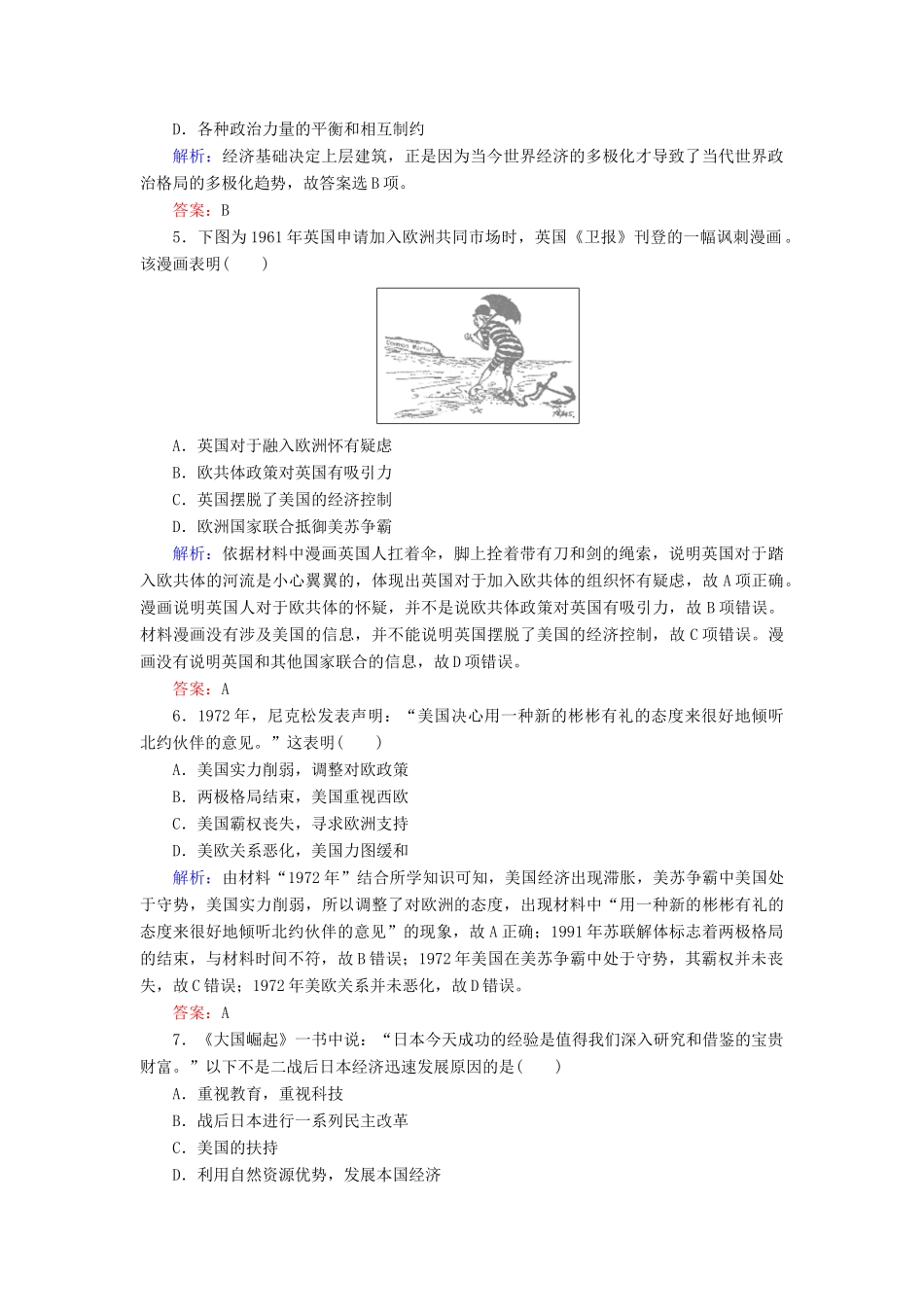 高中历史 课时作业27 新兴力量的崛起（含解析）人民版必修1-人民版高一必修1历史试题_第2页