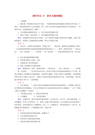 高中历史 课时作业27 新兴力量的崛起（含解析）人民版必修1-人民版高一必修1历史试题