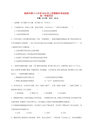高一历史下学期期末考试试题（文科班）-人教版高一全册历史试题