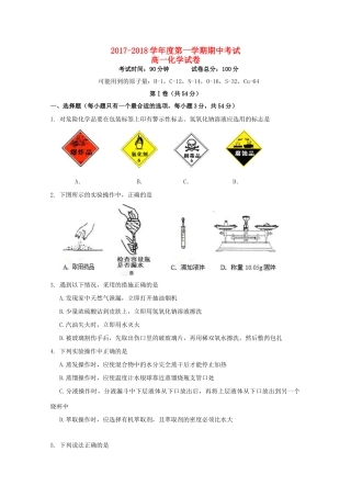 湖北省长阳县高一化学上学期期中试题-人教版高一全册化学试题