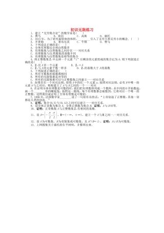 高中数学 5.1初识无限同步精练 北师大版选修3-1-北师大版高二选修3-1数学试题