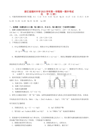 高一化学上学期期中试题（1班）-人教版高一全册化学试题
