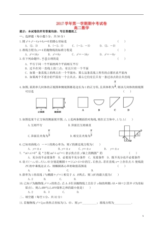 浙江省诸暨市高二数学上学期期中试题-人教版高二全册数学试题