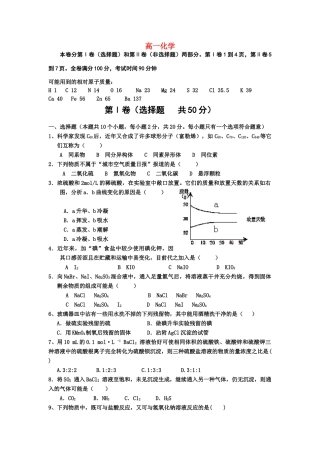 高一化学12月试卷月考人教版必修1