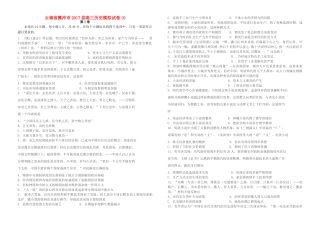 云南省腾冲市高三历史模拟试卷10-人教版高三全册历史试题